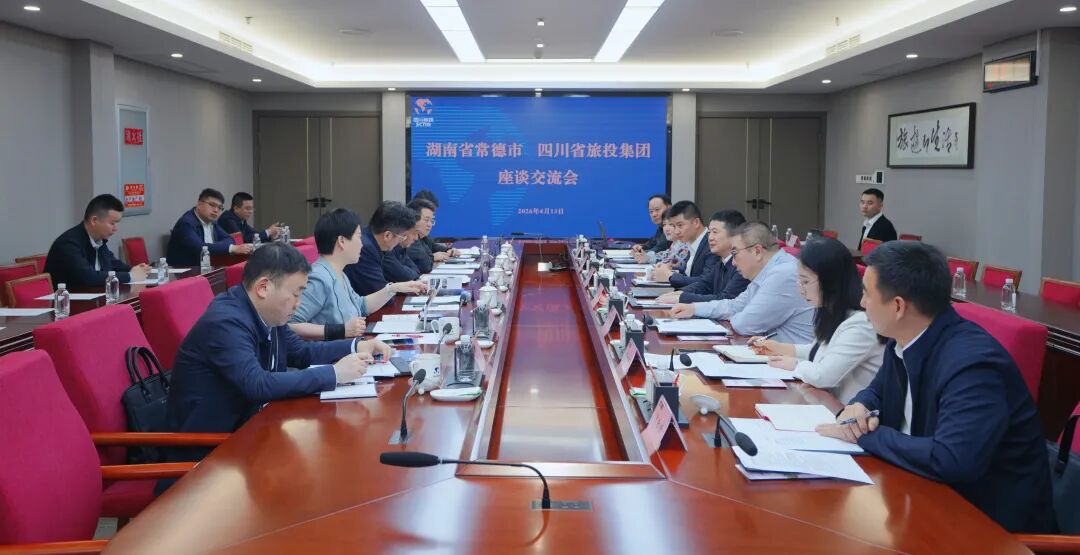 省菲律宾亚星公司集团与常德市进行座谈交流