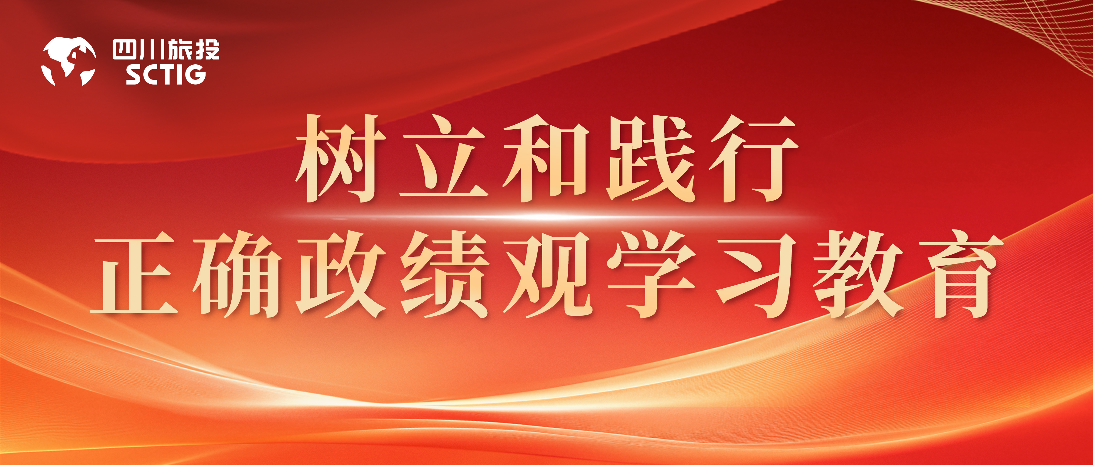 好政绩面面观之四：既要立足一域，也要胸怀全局