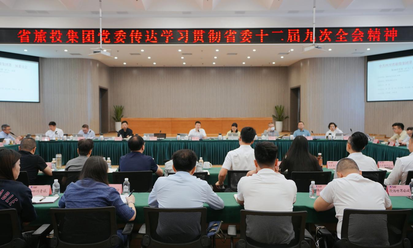省菲律宾亚星公司集团召开党委（扩大）会议专题传达学习省委十二届九次全会精神